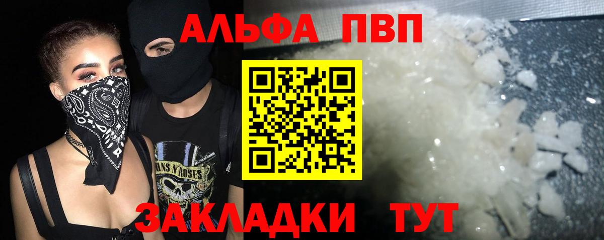 Нововоронеж  A PVP Crystall  Вход с VPN  APVP СК 