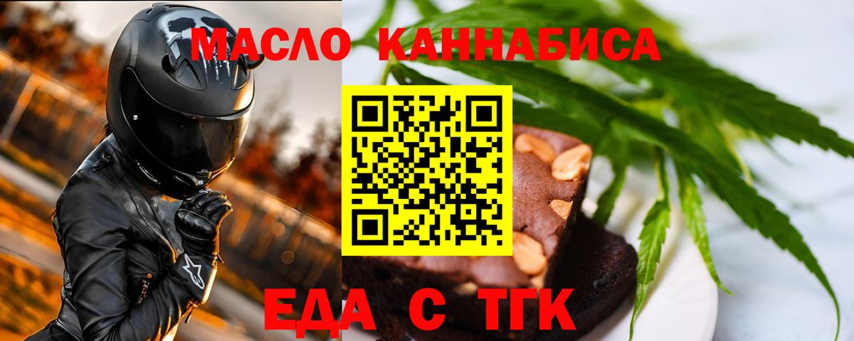 Нововоронеж  Печенье с ТГК конопля  Вход с VPN 