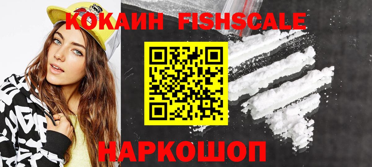КОКАИН 97% Нововоронеж
