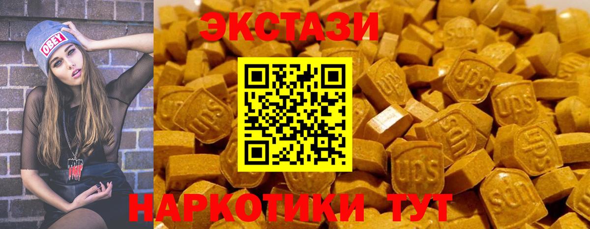 Ecstasy 280мг  Вход с VPN  ЭКСТАЗИ 250 мг  даркнет сайт  Нововоронеж 