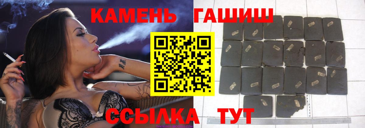 ГАШ Cannabis  ГАШИШ  Вход с VPN  Нововоронеж  ГАШ Ice-O-Lator 