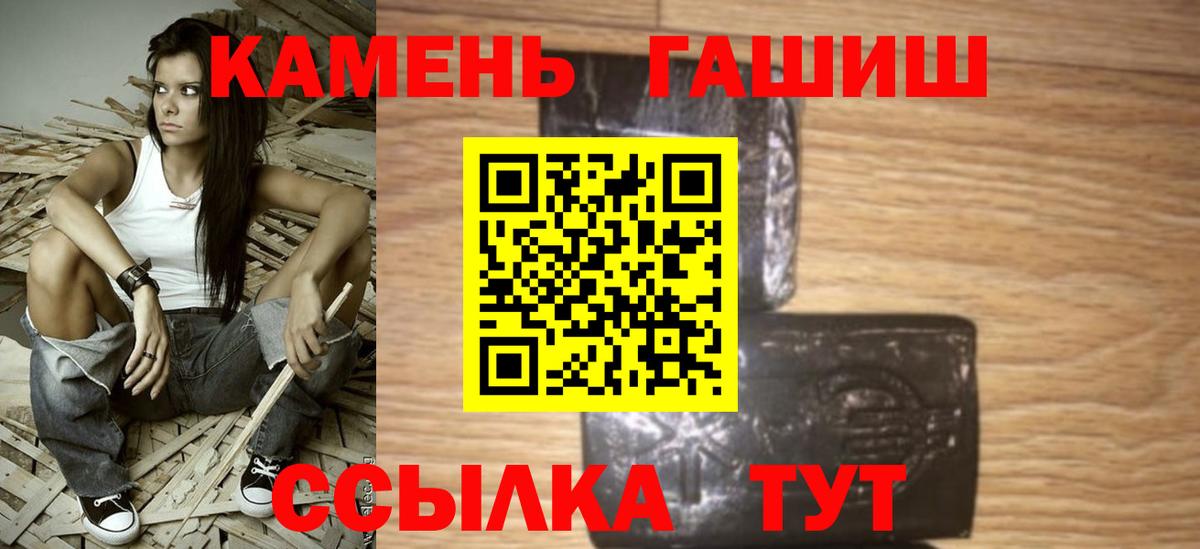 Гашиш гашик Нововоронеж
