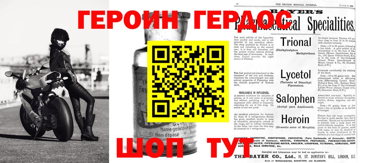 Нововоронеж  ГЕРОИН  Вход с VPN  ГЕРОИН гречка 