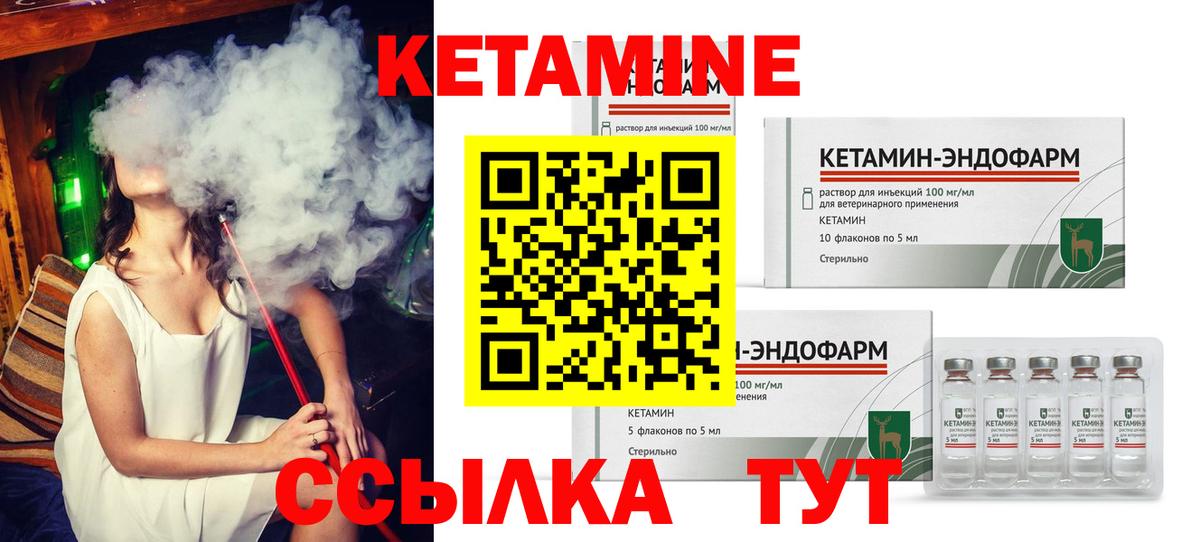 MEGA вход  Кетамин ketamine  Вход с VPN  Нововоронеж  КЕТАМИН VHQ 