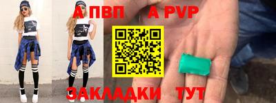 Альфа ПВП Северобайкальск