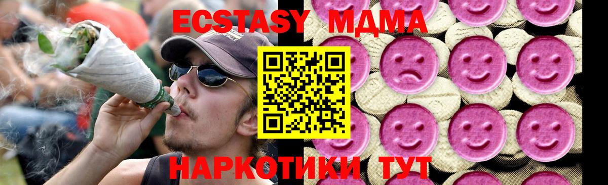 МДМА молли Нововоронеж