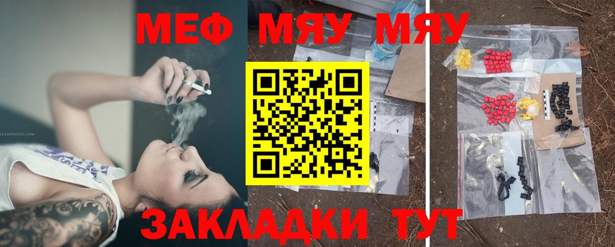 МЕФ кристаллы Нововоронеж