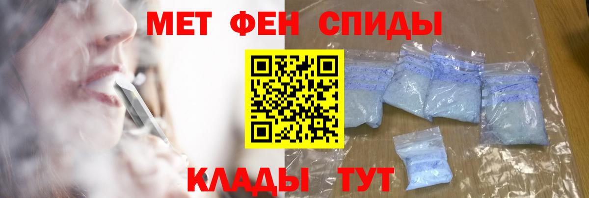 Метамфетамин винт Нововоронеж