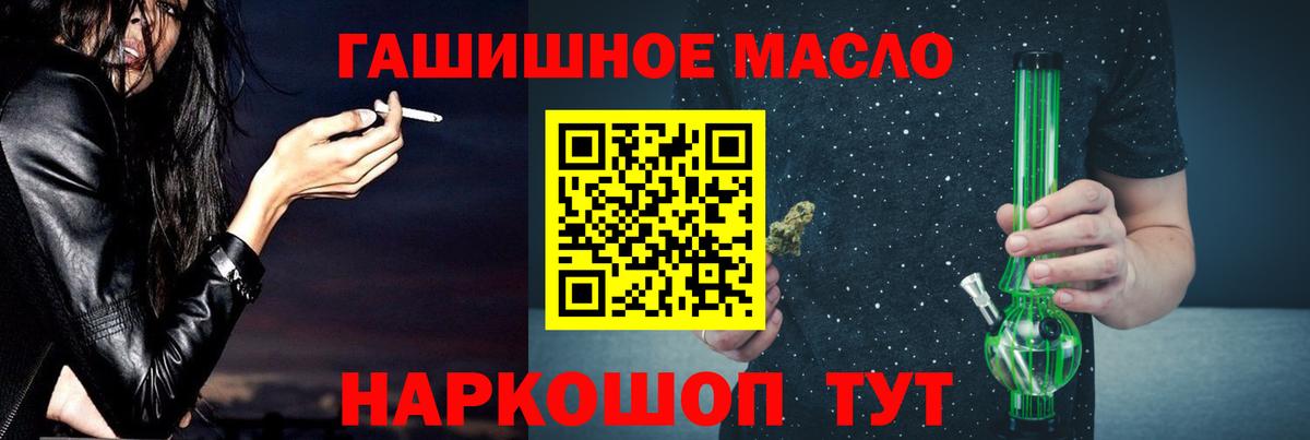ТГК гашишное масло Нововоронеж